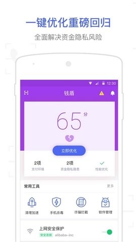 钱盾5.8.3版