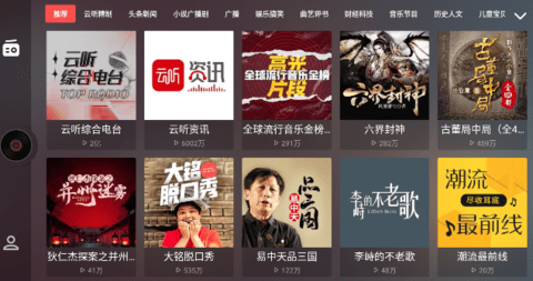 考拉fm电台车机版