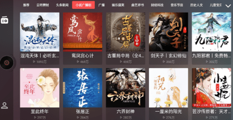 考拉fm电台车机版