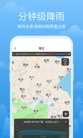 祥瑞天气语音播报