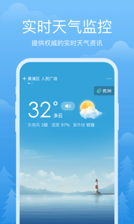 祥瑞天气语音播报