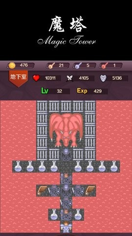 魔塔24层