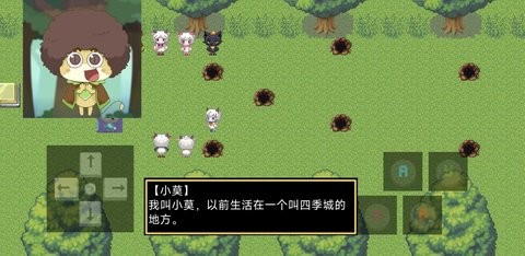 勇闯四季城