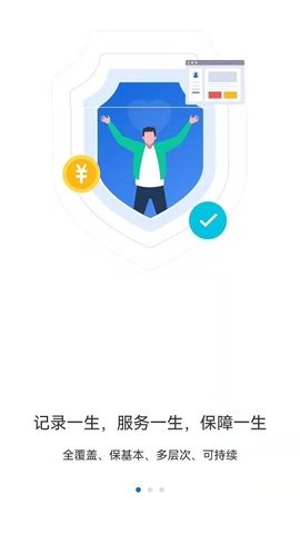 河北人社网上办事大厅app