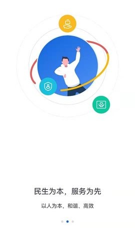 河北人社网上办事大厅app