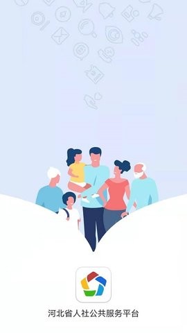 河北人社网上办事大厅app