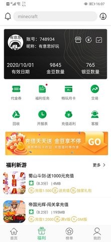 百分百游戏盒子