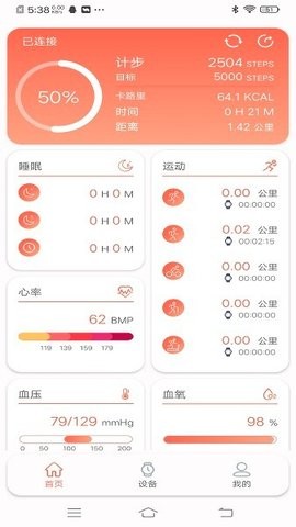 duwear手表助手