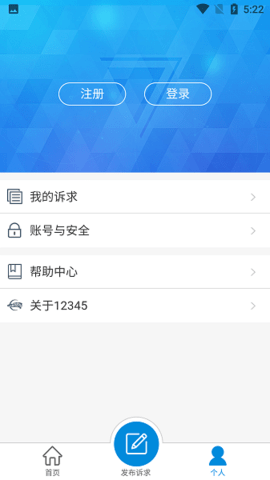 福州12345