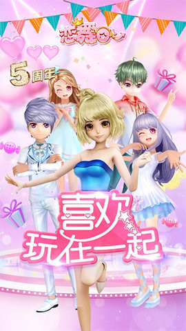 恋舞olios版