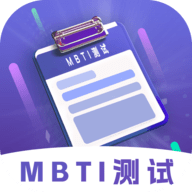 MBTI性格洞察大师
