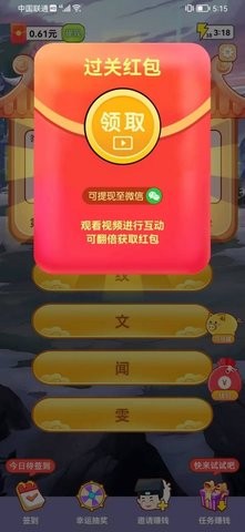 成语军令状