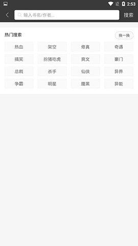悦读小说听书app