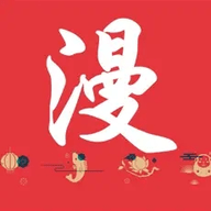 漫画大全苹果版