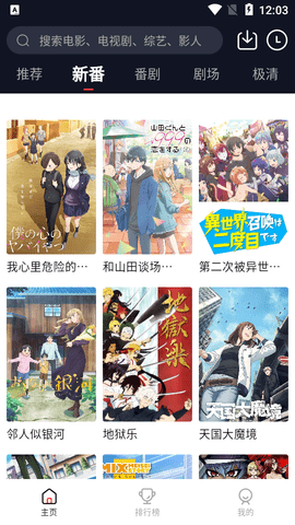 萌番动漫无广告版