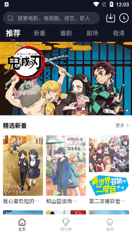 萌番动漫无广告版
