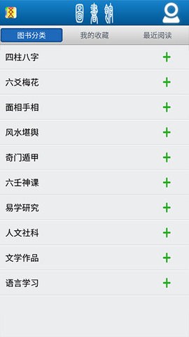 易学万年历全能版