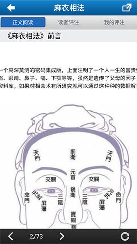 易学万年历全能版