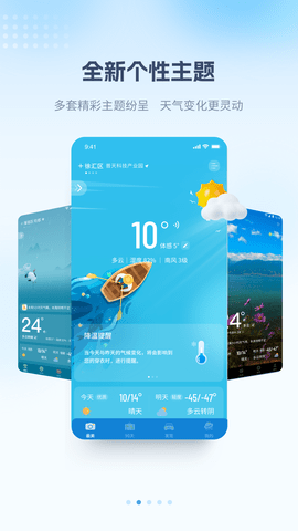 最美天气15天天气预报