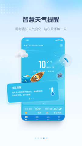 最美天气15天天气预报