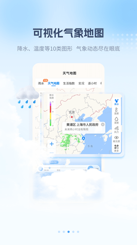 最美天气15天天气预报