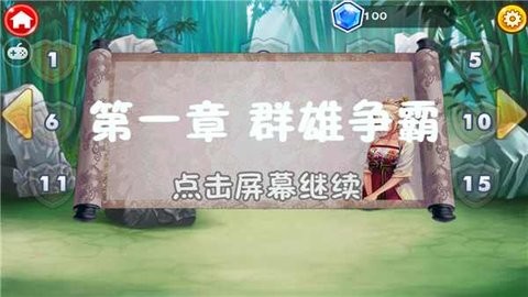 武林群侠传