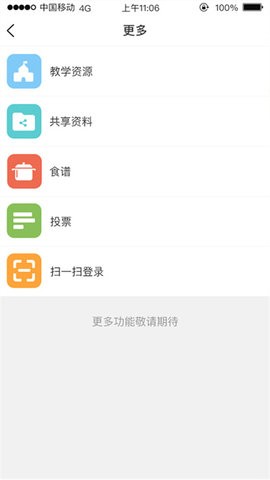 广东和教育