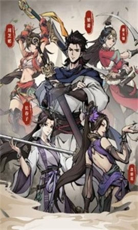 武林奇侠传官方版