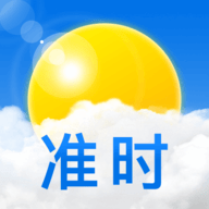 准时天气语音播报软件