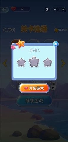 泡泡龙大作战