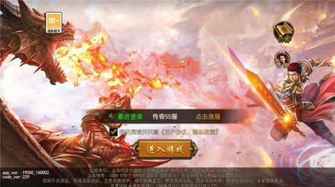 星空传奇