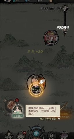 战神录