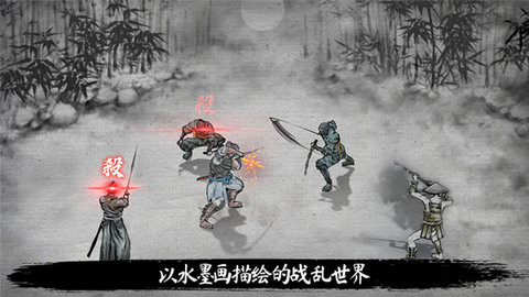 浪人末代武士内购版