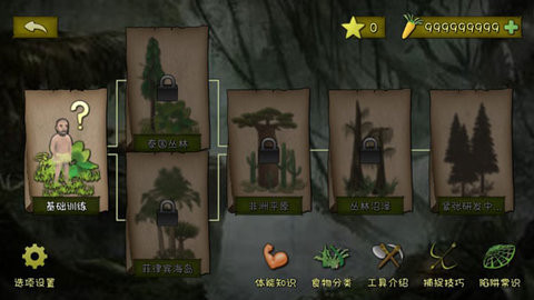 单挑荒野联机版