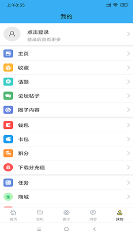 迅维网手机版