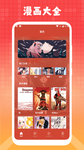 荟聚漫画
