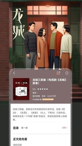 咪咕阅读手机版