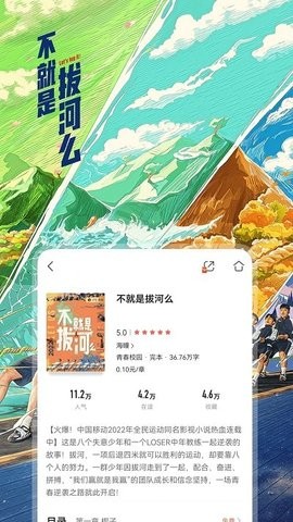 咪咕阅读手机版