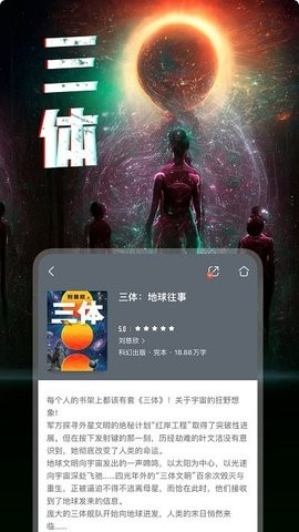咪咕阅读手机版