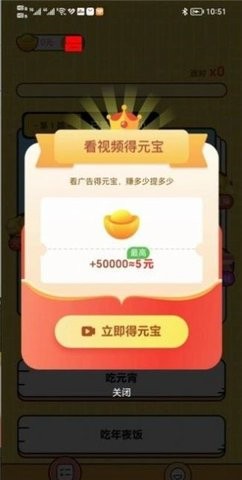 兔兔答题
