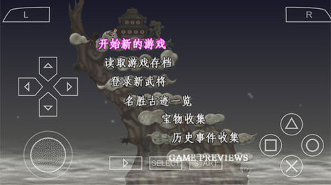 三国志7移植版