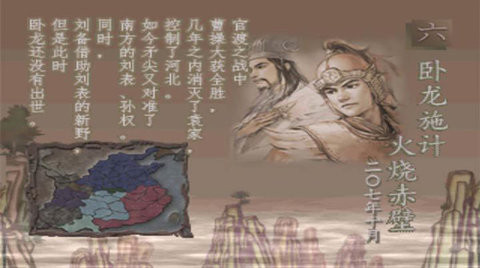 三国志7移植版