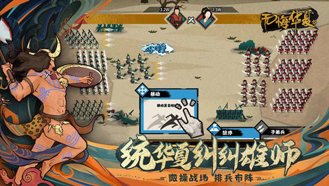 无悔入华夏单机版