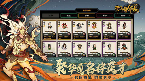 无悔入华夏单机版