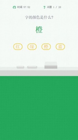 右脑测色