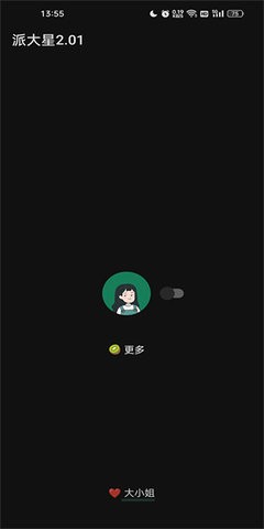 李跳跳2.2正式版