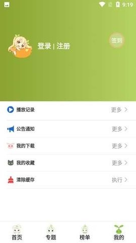 MiFun动漫去广告版