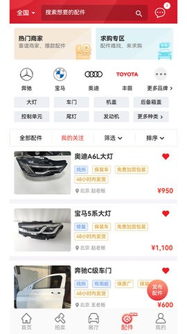 博车网