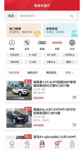 博车网