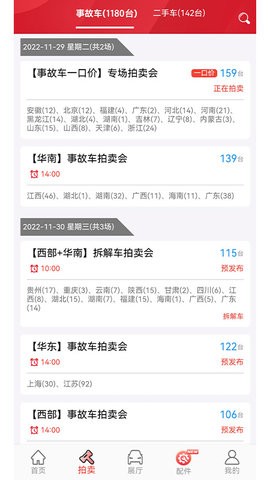 博车网